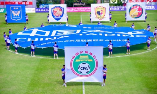 2024中国太平中国足协女子超级联赛盛大开幕